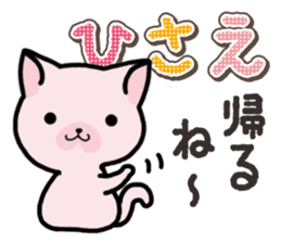 Ham-Neko for Hisae sticker #14381765