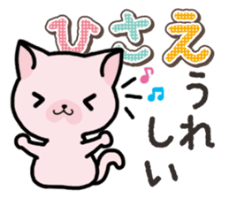 Ham-Neko for Hisae sticker #14381766