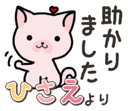 Ham-Neko for Hisae sticker #14381767