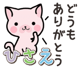 Ham-Neko for Hisae sticker #14381768