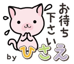 Ham-Neko for Hisae sticker #14381769