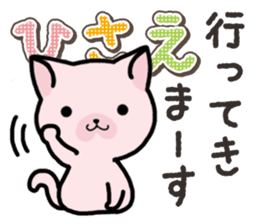 Ham-Neko for Hisae sticker #14381771