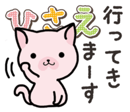 Ham-Neko for Hisae sticker #14381771