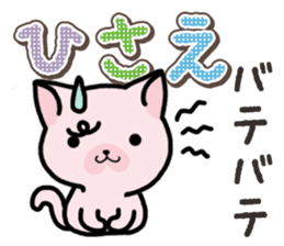 Ham-Neko for Hisae sticker #14381772