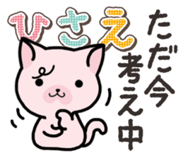 Ham-Neko for Hisae sticker #14381777