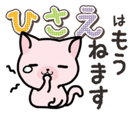 Ham-Neko for Hisae sticker #14381779