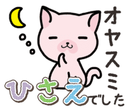 Ham-Neko for Hisae sticker #14381781