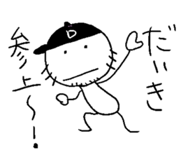 DAIKI ikiiki sticker #14381854