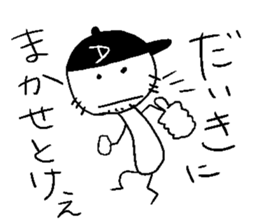 DAIKI ikiiki sticker #14381864