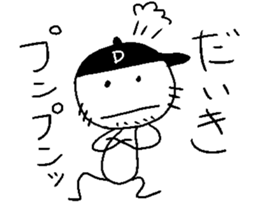 DAIKI ikiiki sticker #14381873