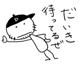 DAIKI ikiiki sticker #14381883