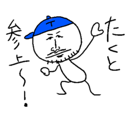 Takuto yeah! sticker #14381950