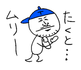 Takuto yeah! sticker #14381953