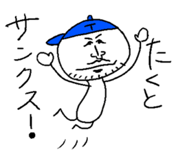 Takuto yeah! sticker #14381954