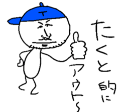 Takuto yeah! sticker #14381965