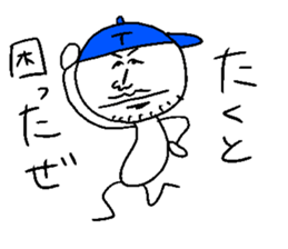 Takuto yeah! sticker #14381972