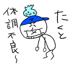 Takuto yeah! sticker #14381975