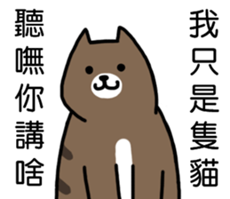 cat my friend sticker #14382019