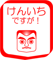 My friend : vol. KEN-ICHI sticker #14382022