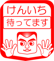 My friend : vol. KEN-ICHI sticker #14382029