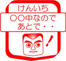 My friend : vol. KEN-ICHI sticker #14382030