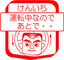 My friend : vol. KEN-ICHI sticker #14382031
