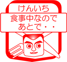 My friend : vol. KEN-ICHI sticker #14382037