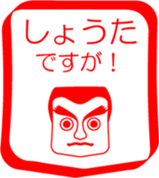 My friend : vol. SHOUTA sticker #14382086