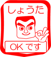 My friend : vol. SHOUTA sticker #14382087