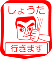 My friend : vol. SHOUTA sticker #14382090