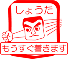 My friend : vol. SHOUTA sticker #14382092