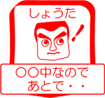 My friend : vol. SHOUTA sticker #14382094