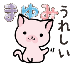 Ham-Neko for Mayumi sticker #14382182