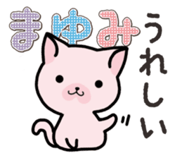 Ham-Neko for Mayumi sticker #14382182