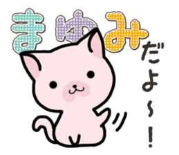 Ham-Neko for Mayumi sticker #14382183