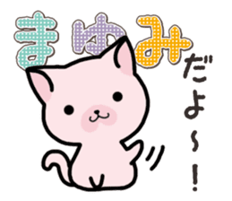 Ham-Neko for Mayumi sticker #14382183