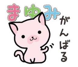 Ham-Neko for Mayumi sticker #14382184