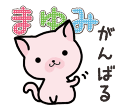 Ham-Neko for Mayumi sticker #14382184