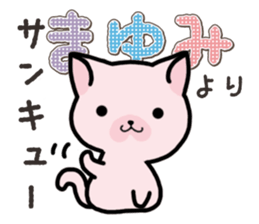 Ham-Neko for Mayumi sticker #14382185