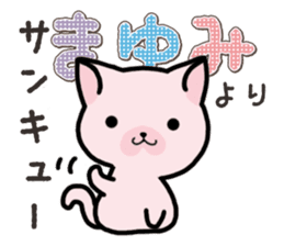 Ham-Neko for Mayumi sticker #14382185
