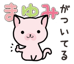 Ham-Neko for Mayumi sticker #14382187