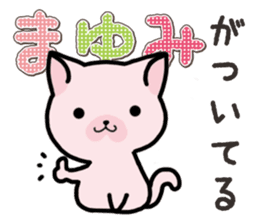Ham-Neko for Mayumi sticker #14382187