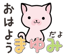 Ham-Neko for Mayumi sticker #14382188