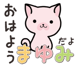 Ham-Neko for Mayumi sticker #14382188