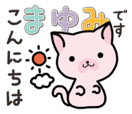 Ham-Neko for Mayumi sticker #14382189