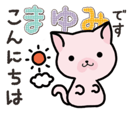 Ham-Neko for Mayumi sticker #14382189