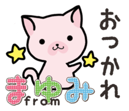 Ham-Neko for Mayumi sticker #14382190