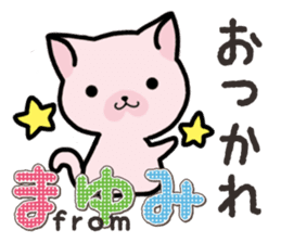 Ham-Neko for Mayumi sticker #14382190