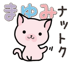 Ham-Neko for Mayumi sticker #14382191