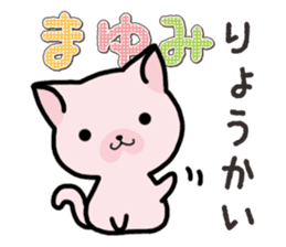 Ham-Neko for Mayumi sticker #14382192